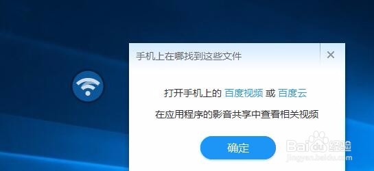 小度WiFi里的影音共享怎么用