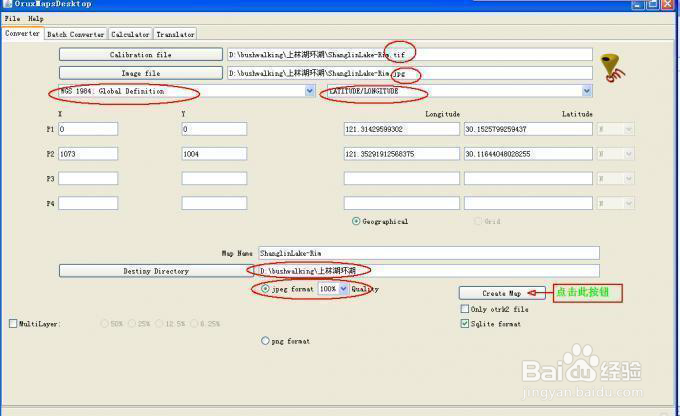 bigemap手机离线地图 —基于 OruxMaps离线地图