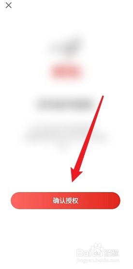 尚亦城怎么授权京东登录
