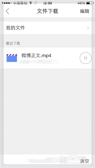 秒拍怎么下载保存在手机上？