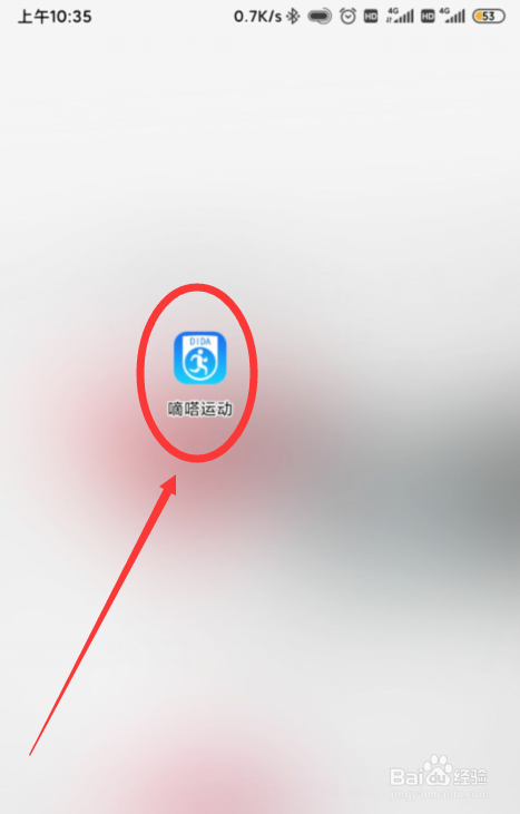 滴答运动如何关闭