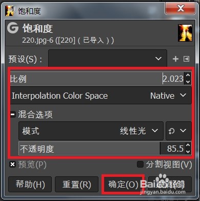 怎么做GIMP的饱和度效果