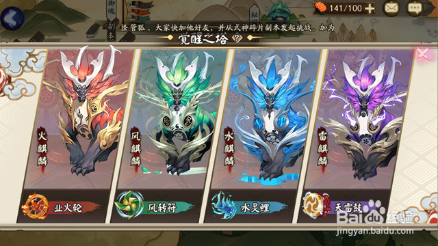 《阴阳师》如何通过阴阳寮快速给式神升级?