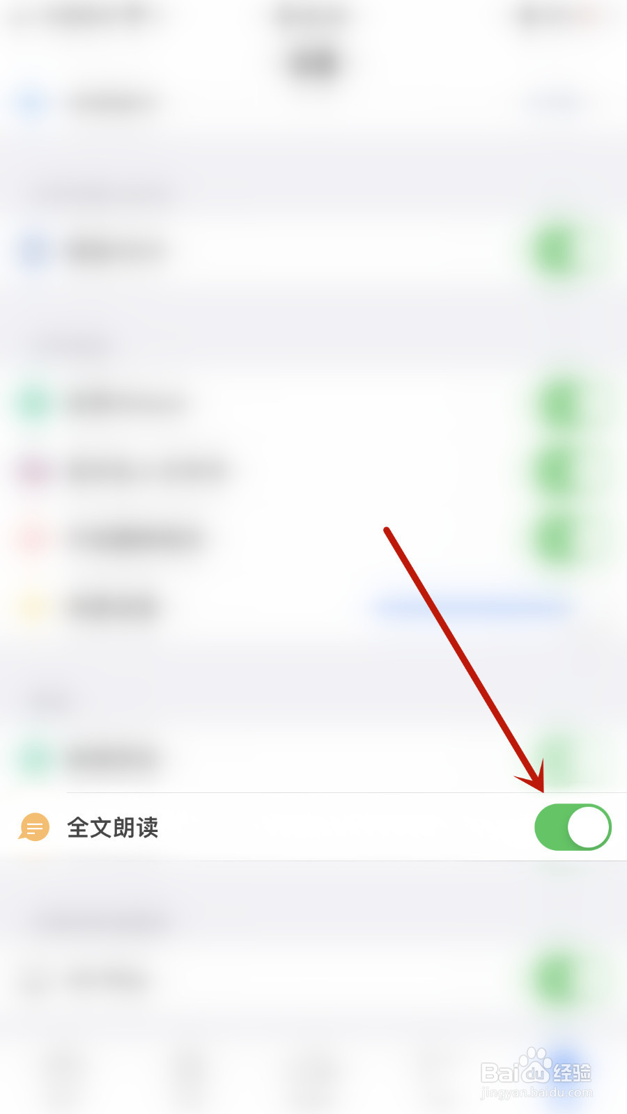 PDF Reader怎么设置全文朗读开启