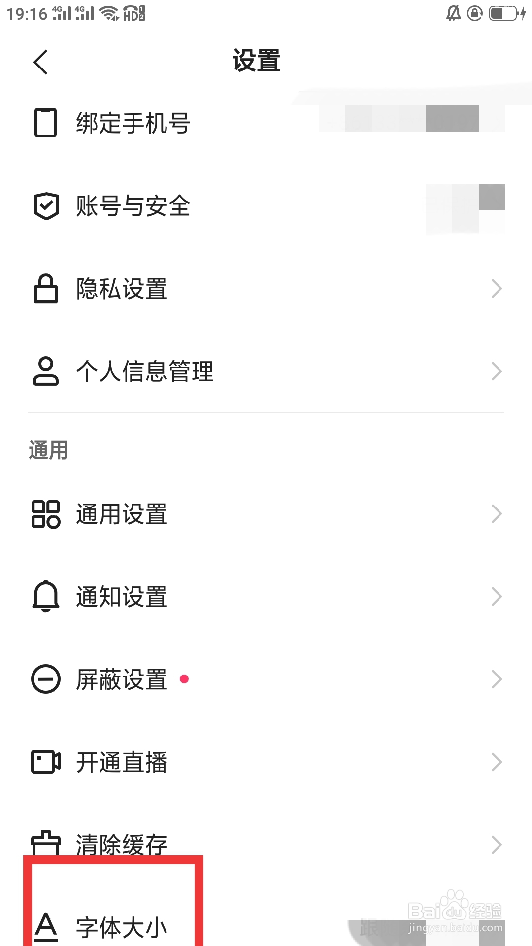 快手创作者版如何设置字体大小功能