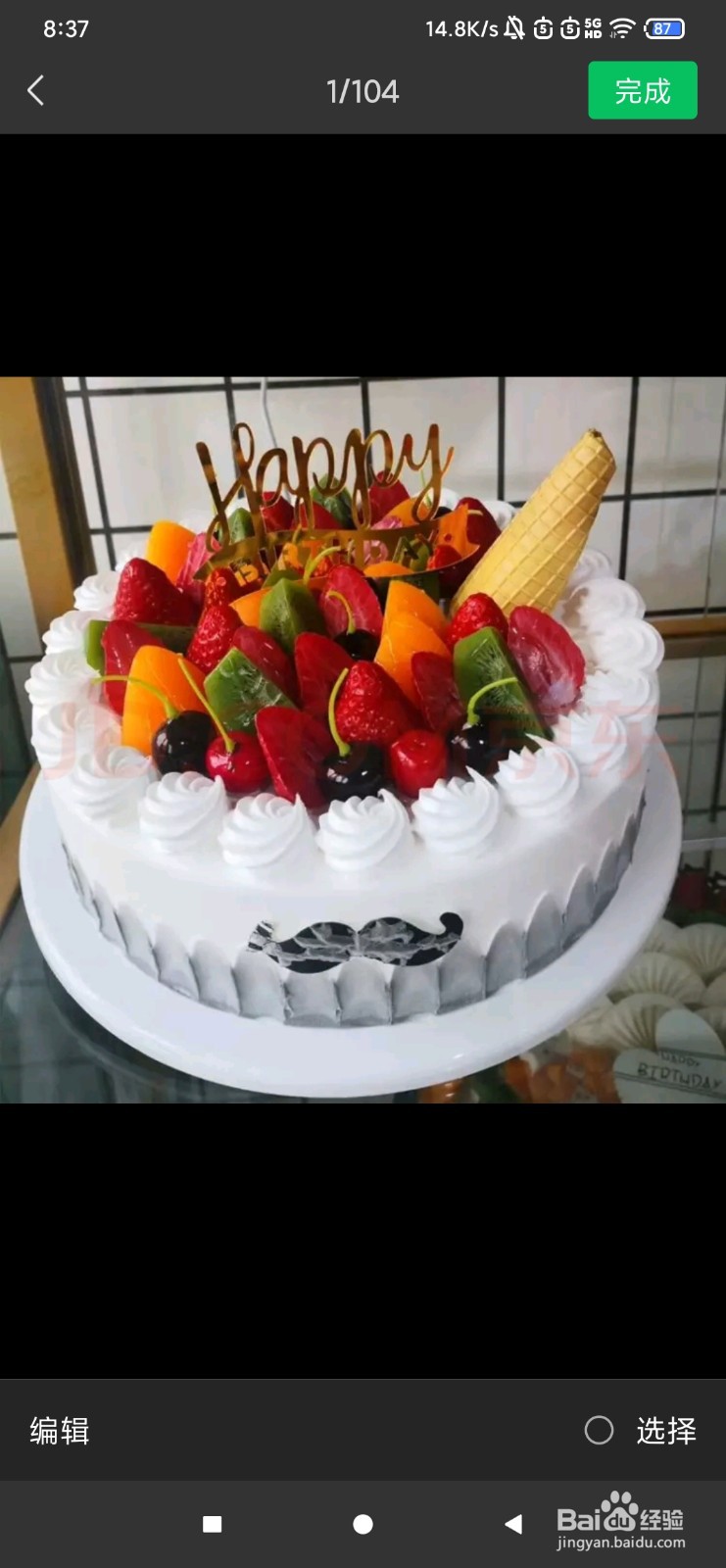 宝贝儿子生日怎么发朋友圈