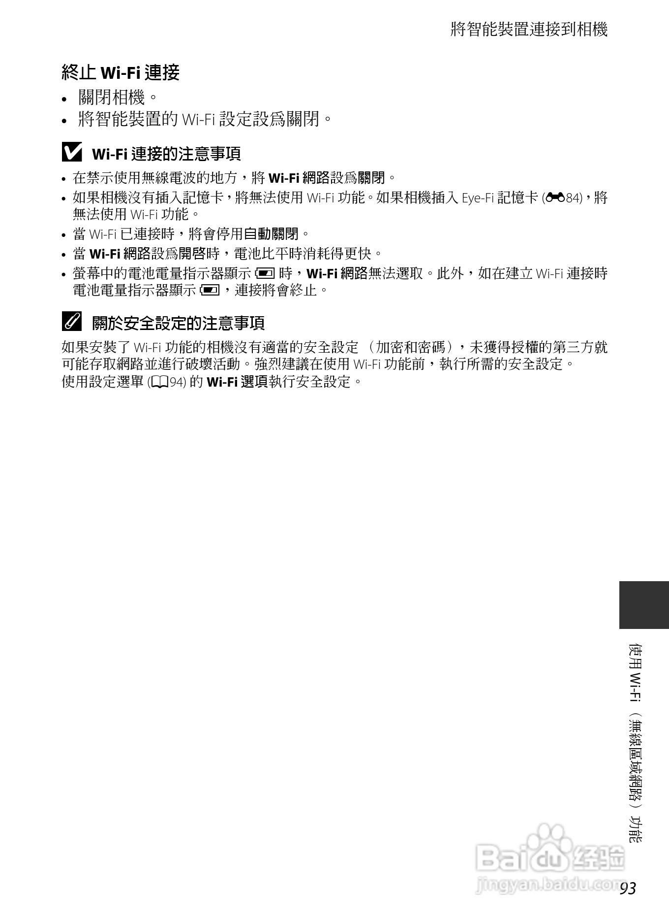 尼康COOLPIX AW110数码相机说明书:[12]