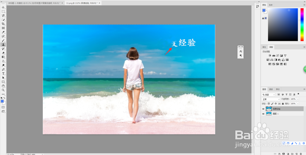 Ps如何轻松去水印