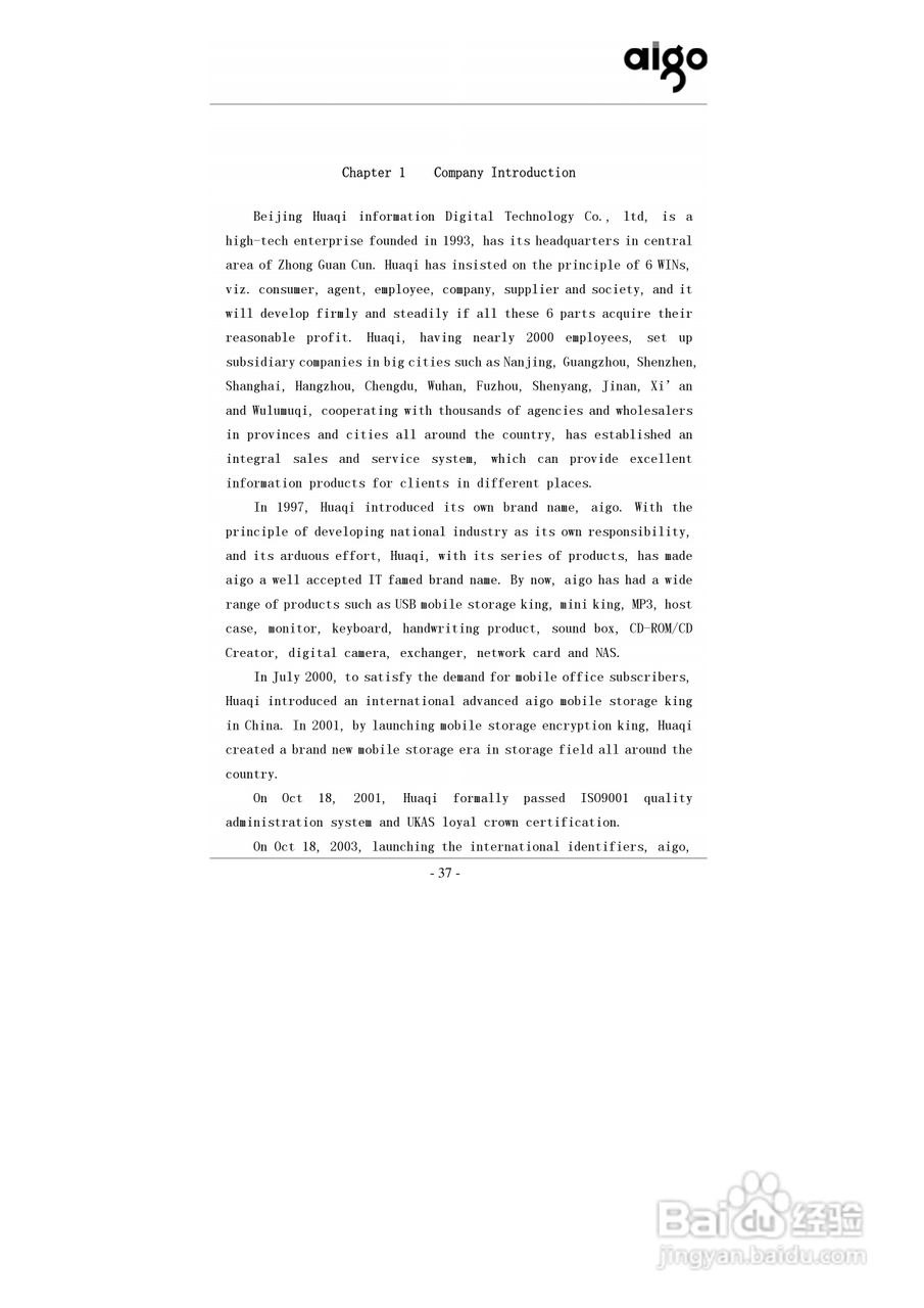 爱国者P706数码相机伴侣王说明书:[4]