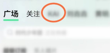 qq音乐小组如何进入签到