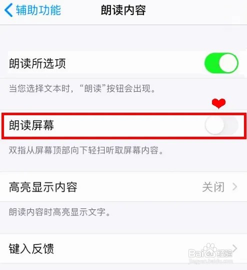 iphone13pro如何 开启朗读屏幕功能