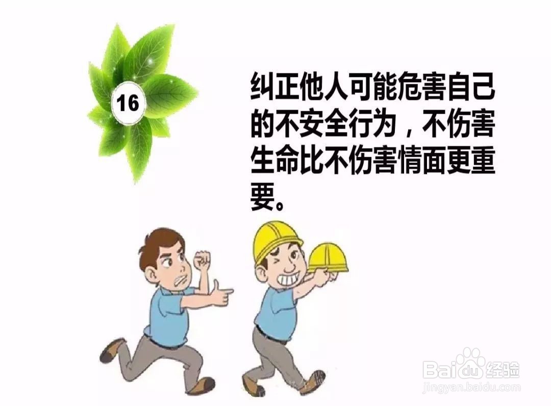工作中如何做到不伤害别人并不被别人伤害