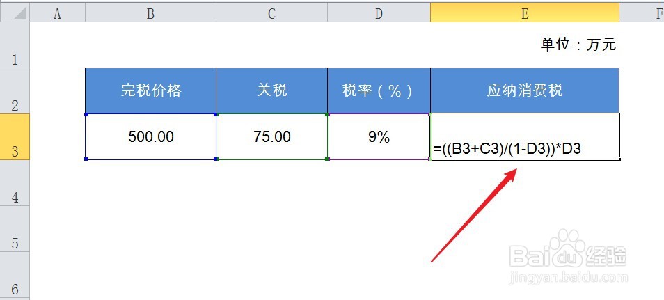 进口小汽车消费税怎么算