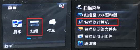 M227 面板扫描没有计算机选项、搜不到计算机