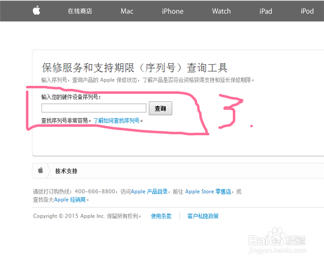 如何查询真假iphone手机、翻新机,二手机等问题