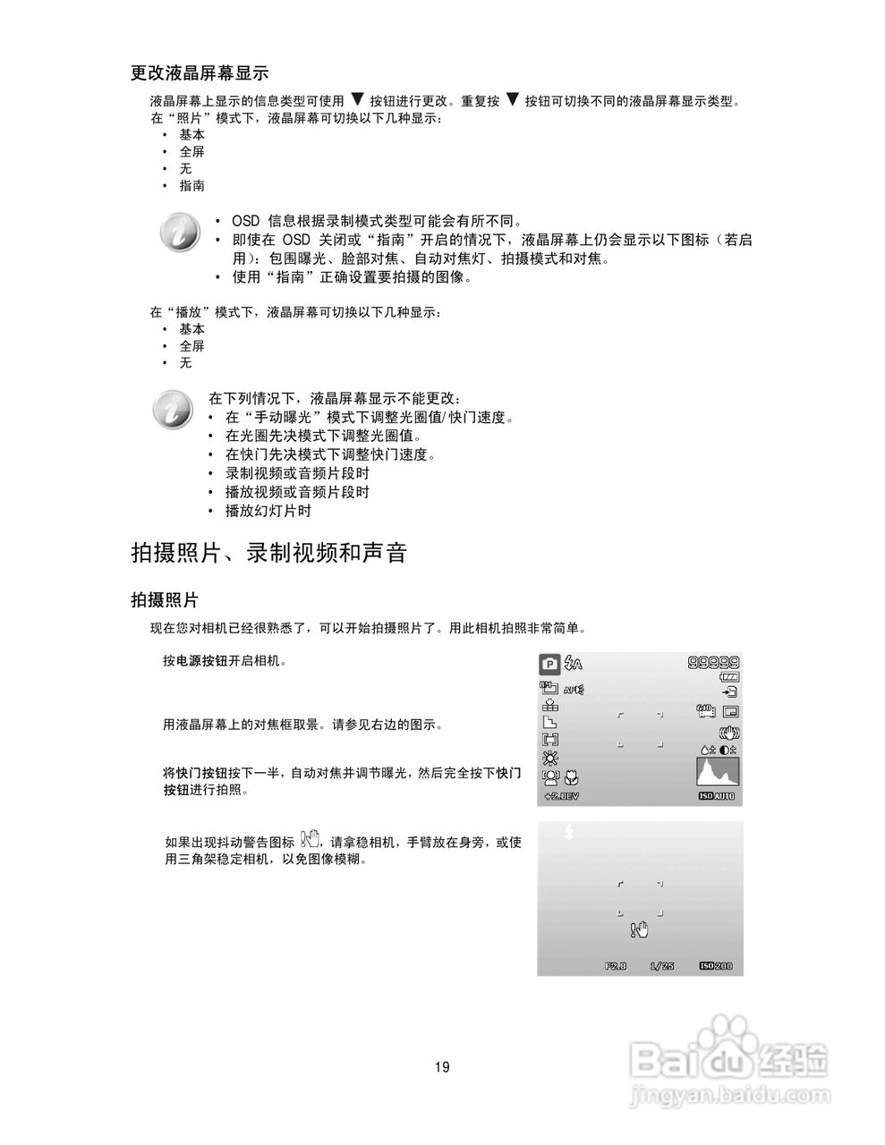 德国柏卡LM16-Z21S数码相机使用说明书:[2]
