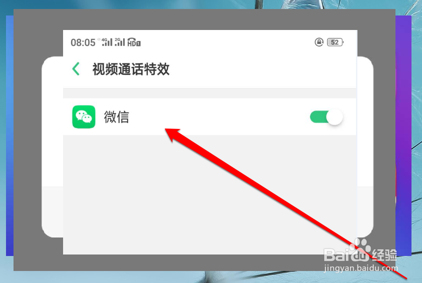 oppoa7x微信视频美颜怎么设置
