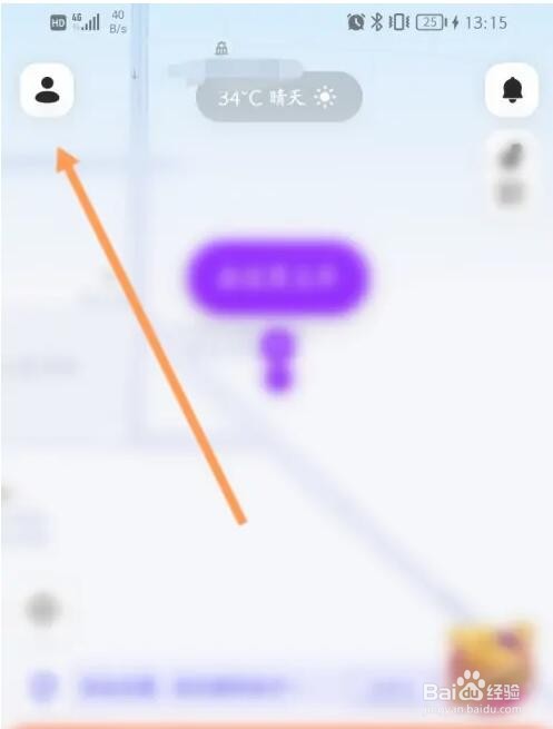 花小猪打车个人信息怎么删除