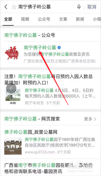 南宁清明扫墓怎么预约