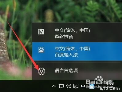 怎么输入韩文 Windows10韩文输入法怎么添加