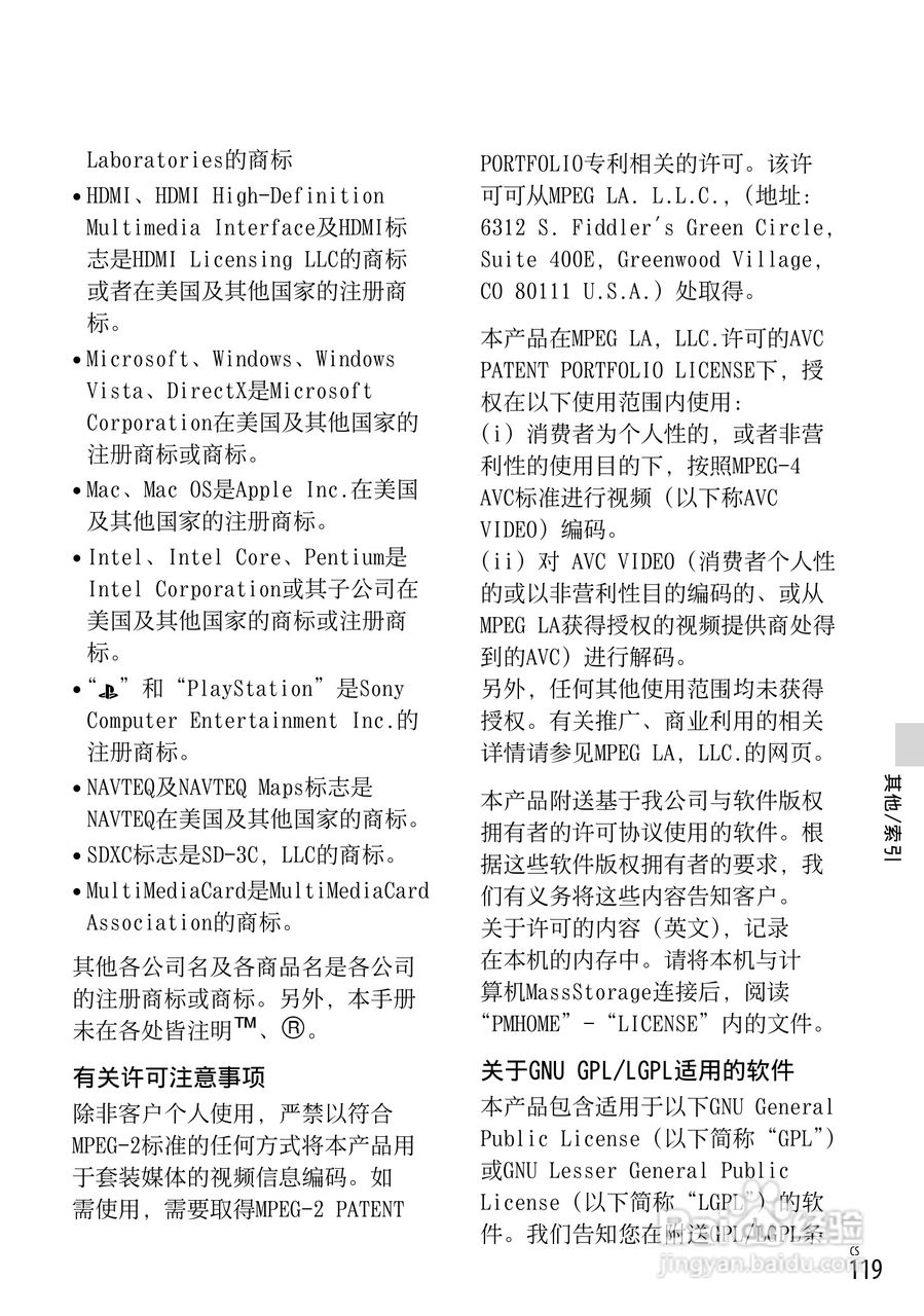 SONY索尼HDR-PJ790VE数码摄像机说明书:[12]