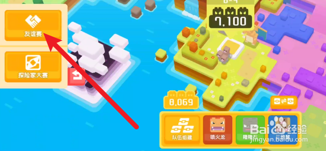 宝可梦大探险友谊赛奖励在哪里领取