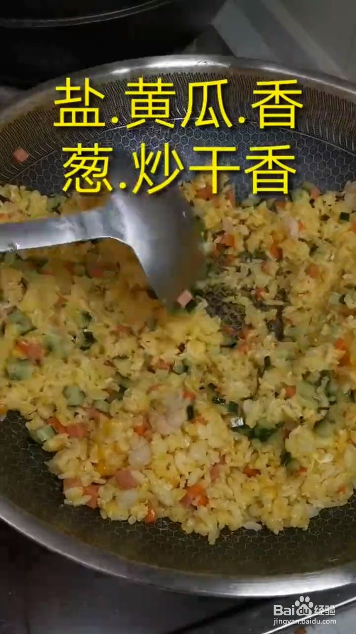 如何自制美味好吃的黄金蛋炒饭