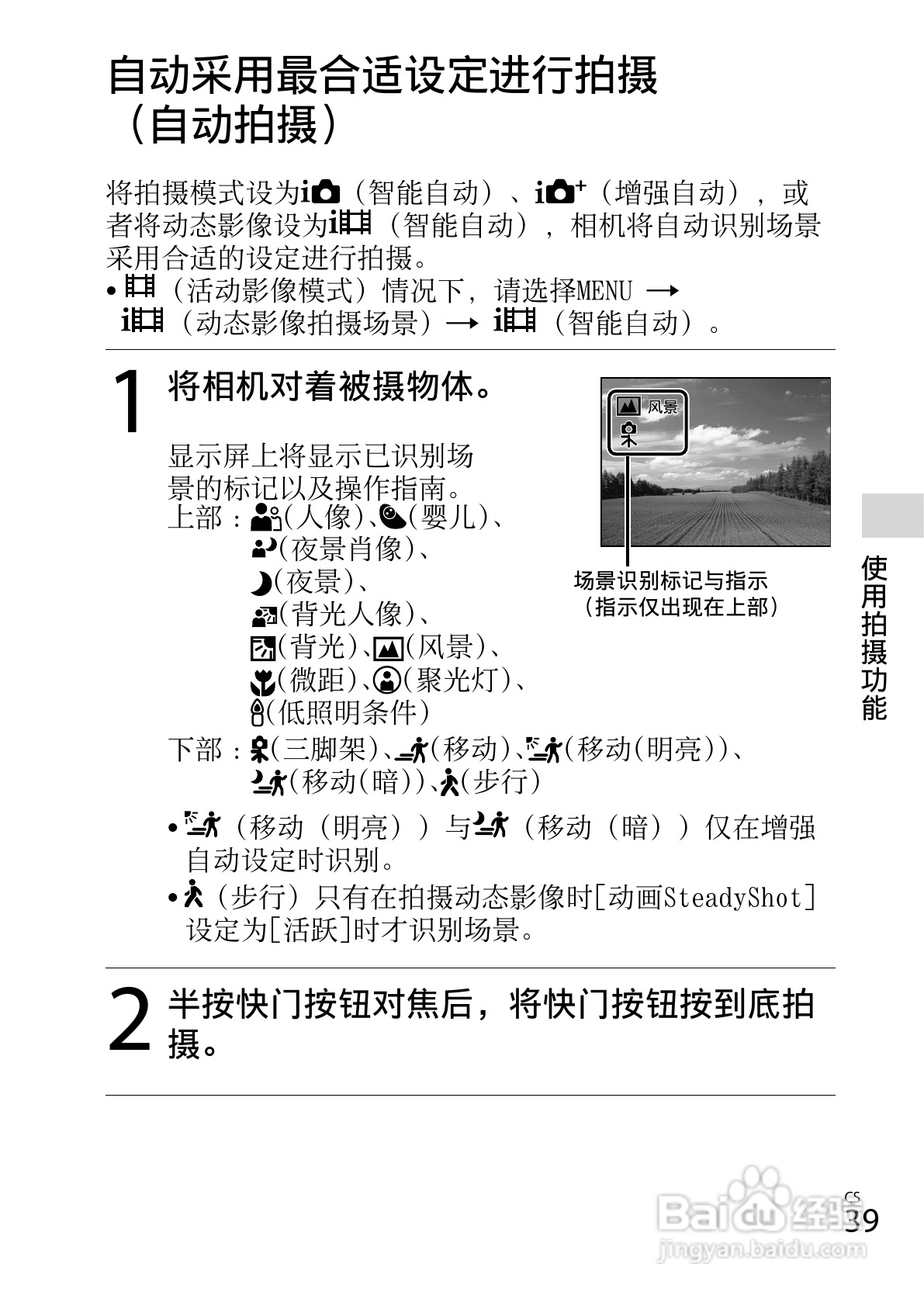 SONY索尼DSC-HX300数码相机说明书:[4]
