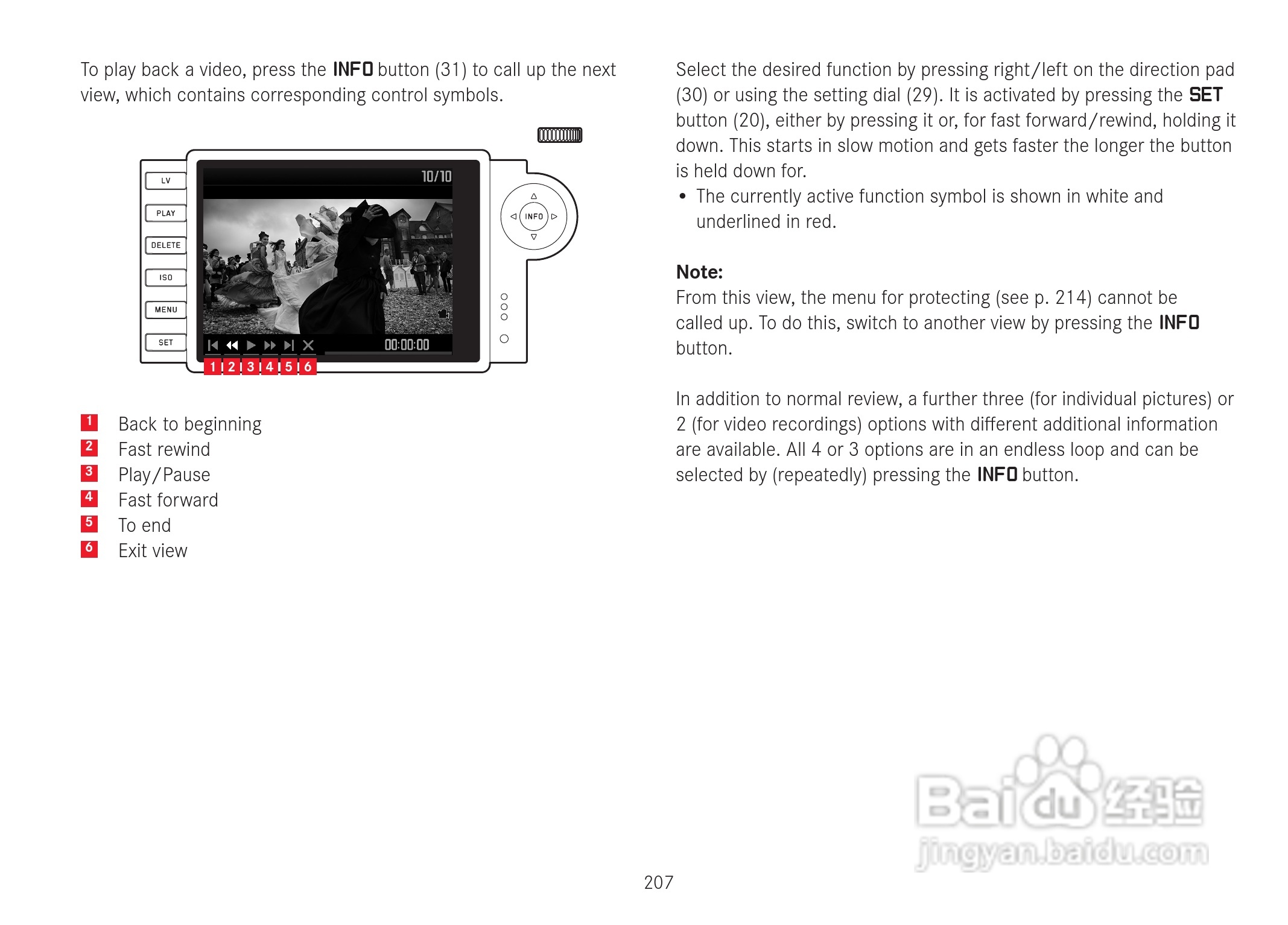 LEICA M数码相机说明书:[21]