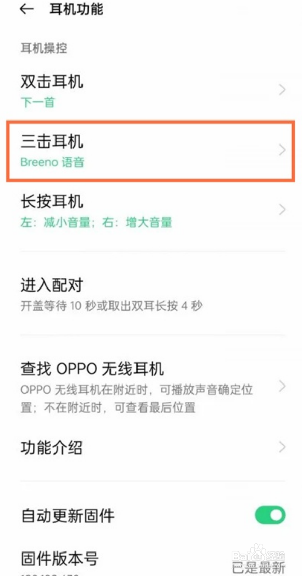 oppoencoair手机如何开启游戏模式