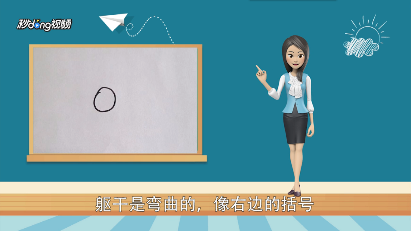 如何画火柴人送爱心