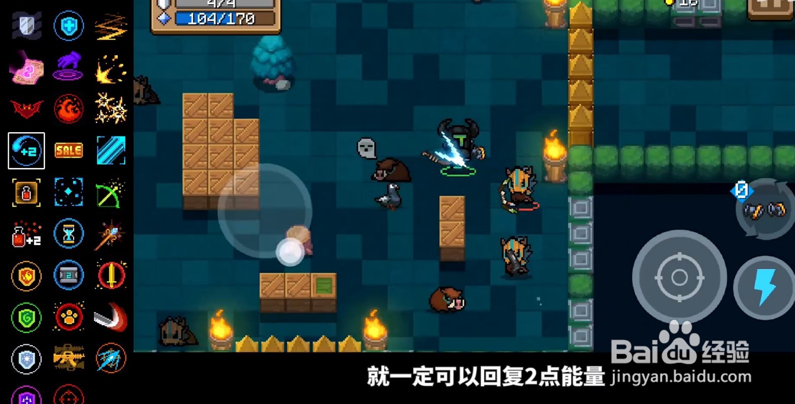 元气骑士游戏【杀敌回蓝天赋】有什么作用？