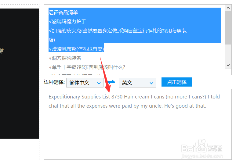 怎么提取图片中的文字内容