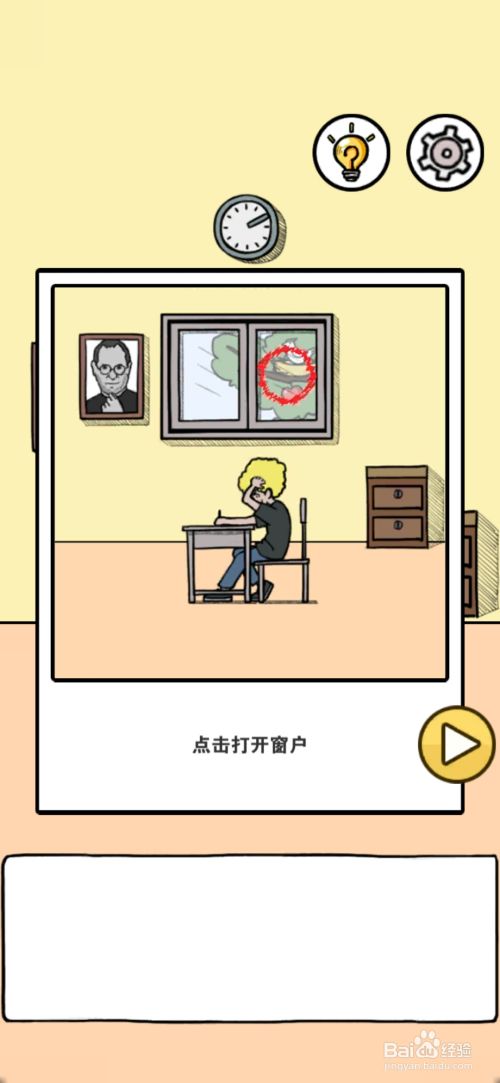 作弊是不可能成功的第8关攻略