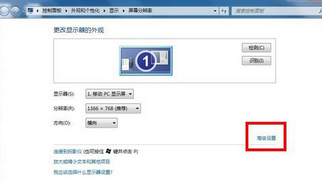 Win7系统怎么看显存？