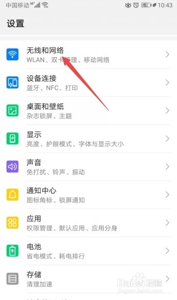 mete30连接wifi打不开网页怎么办