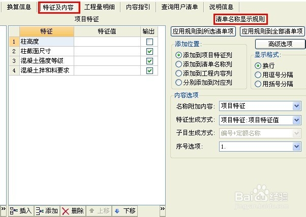 广联达计价软件GBQ4.0培训笔记：[1]
