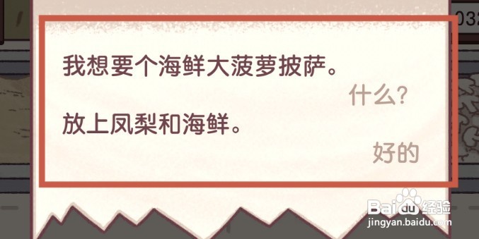 可口的披萨海鲜大菠萝披萨到哪做