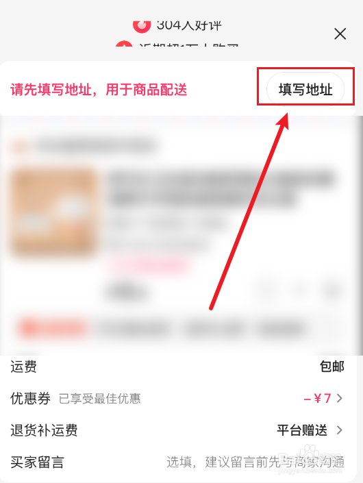 怎样在百度上购买东西