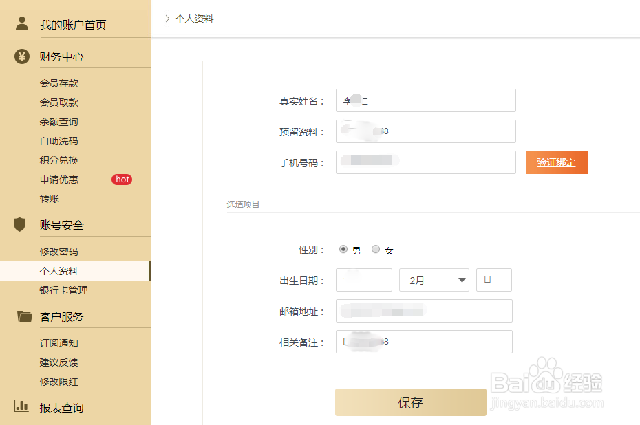 如何创建并注册AG环亚游戏账户