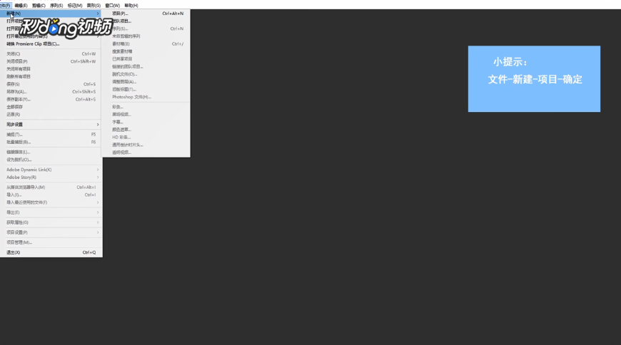 Adobe Premiere如何剪切视频