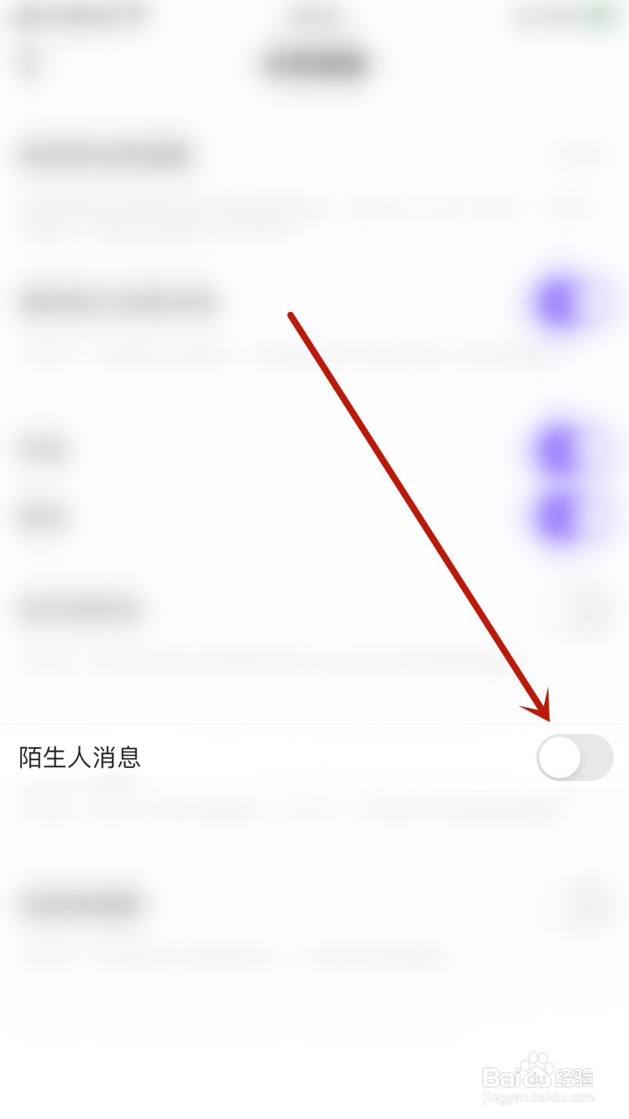 咕咕语音如何开启陌生人消息