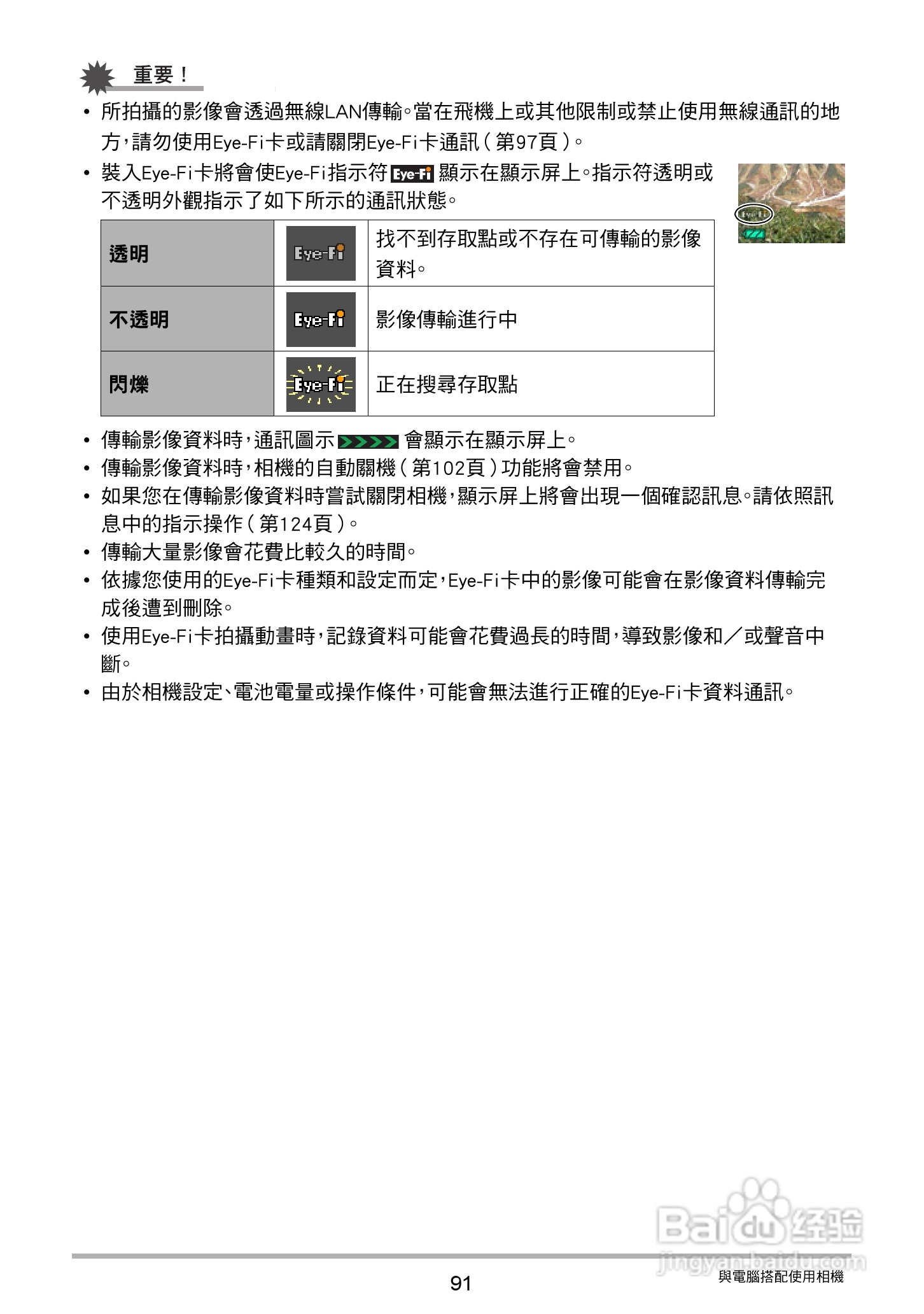 卡西欧EX-N5数码相机说明书:[10]