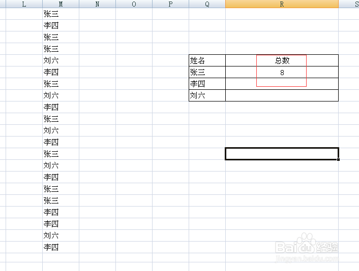 EXCLE表格如果统计总数最快捷