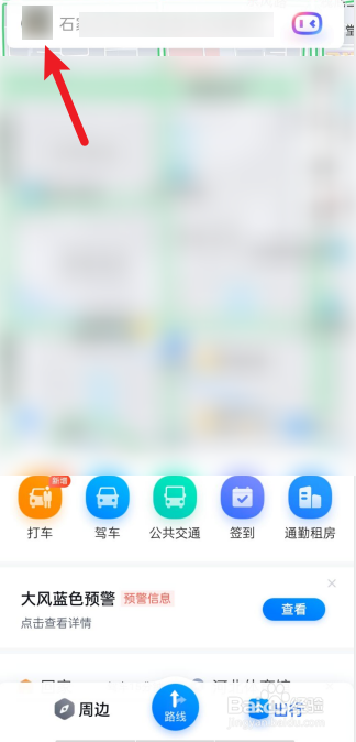 百度地图如何申请全景空间计划？