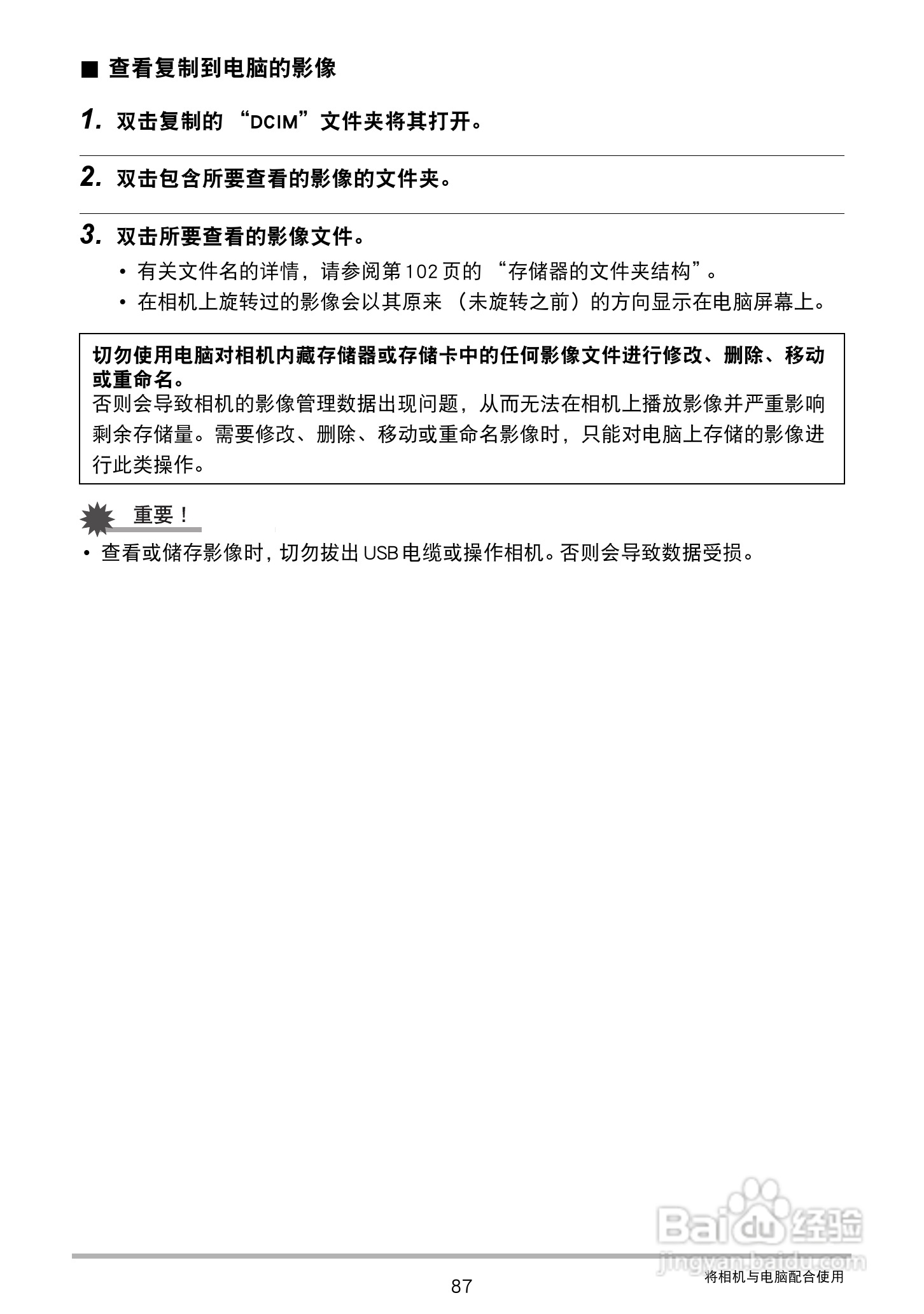 卡西欧EX-Z3000数码相机说明书:[9]