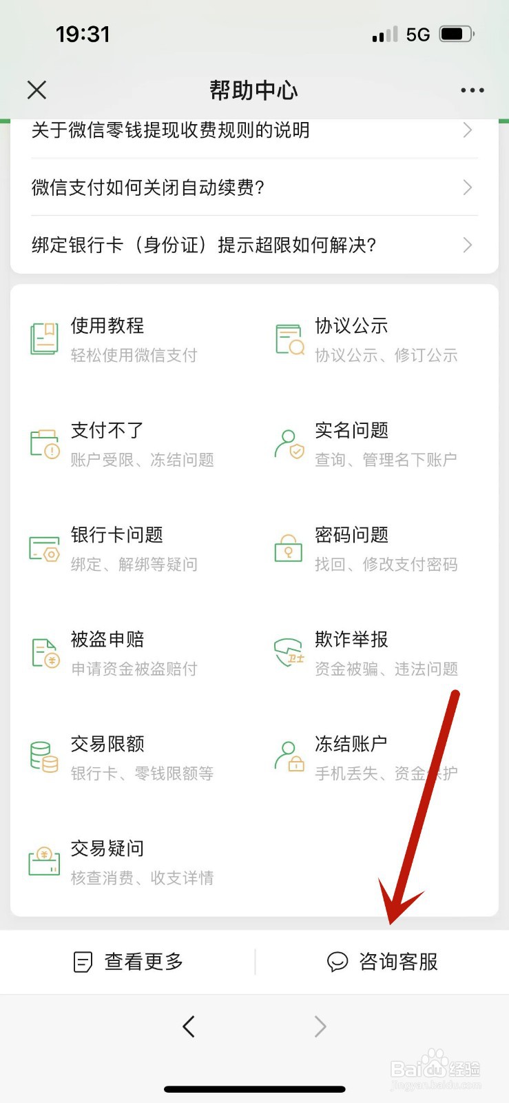 微信转钱限额怎么回事