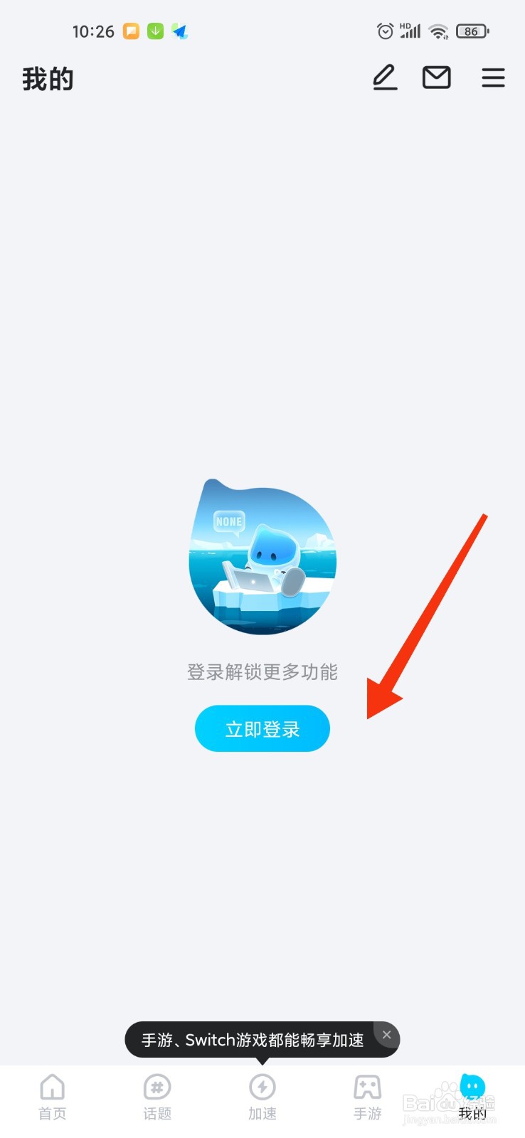 biubiu加速器,怎么才能用,新手注册