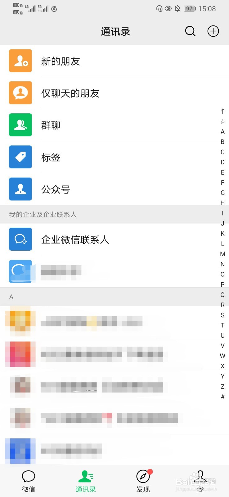微信怎么屏蔽一个人的消息