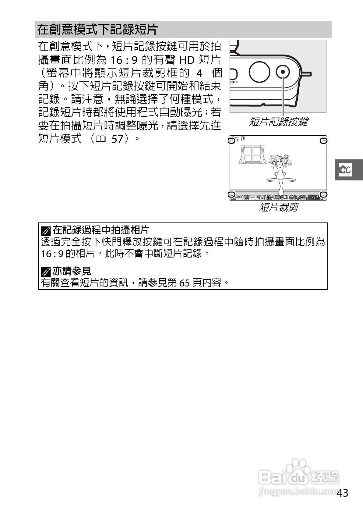尼康Nikon 1 S1数码相机说明书:[7]